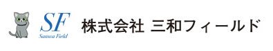 株式会社三和フィールド