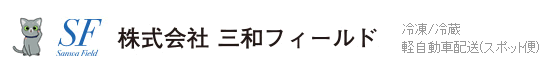 株式会社三和フィールド